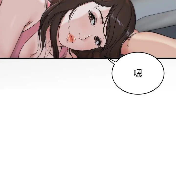 第 21 话_单身爸爸想恋爱