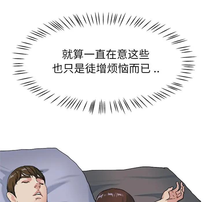 第 21 话_单身爸爸想恋爱
