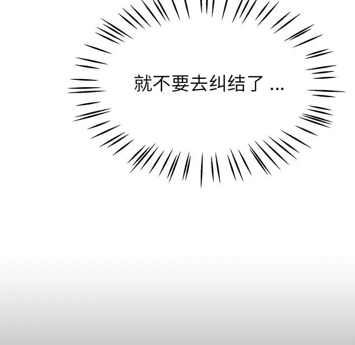 第 21 话_单身爸爸想恋爱