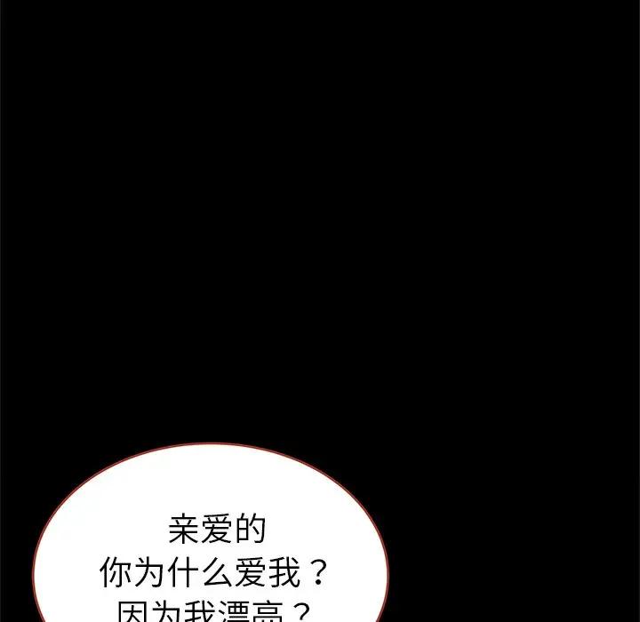 第 21 话_单身爸爸想恋爱