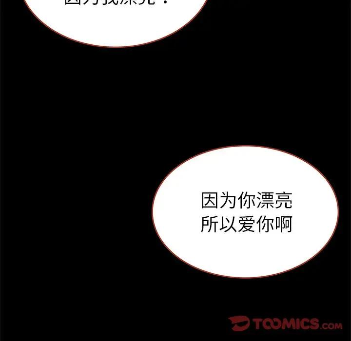 第 21 话_单身爸爸想恋爱