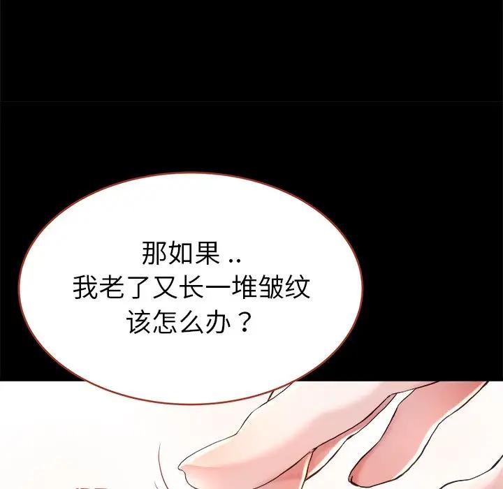 第 21 话_单身爸爸想恋爱
