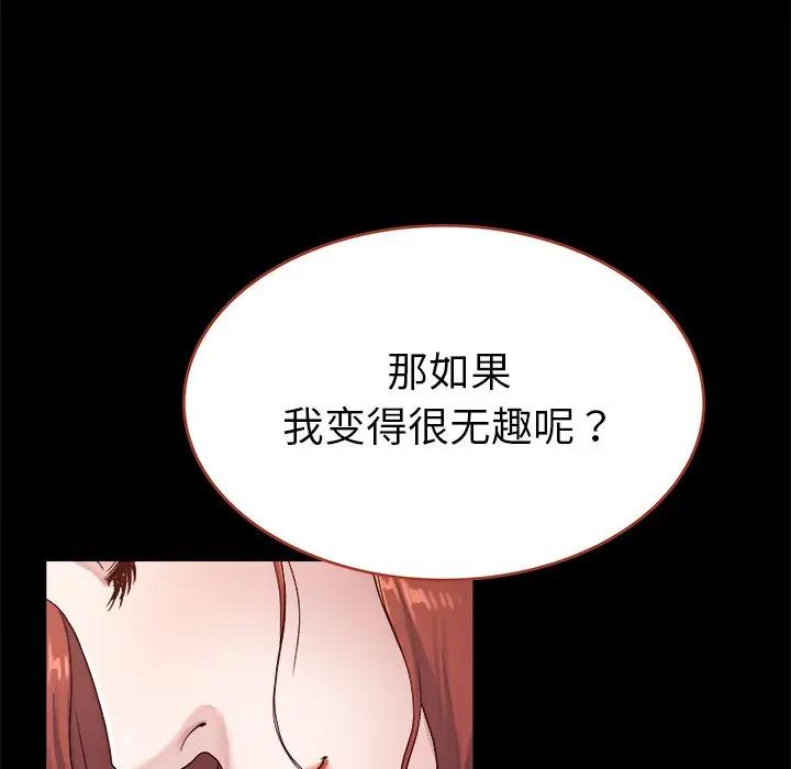 第 21 话_单身爸爸想恋爱
