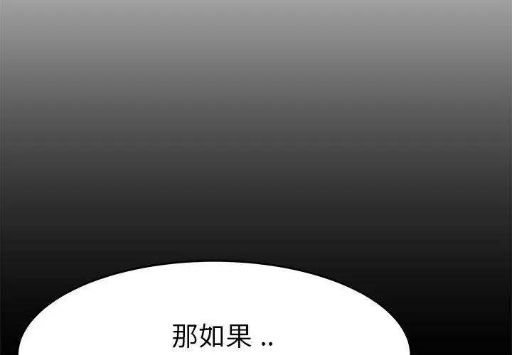 第 22 话_单身爸爸想恋爱