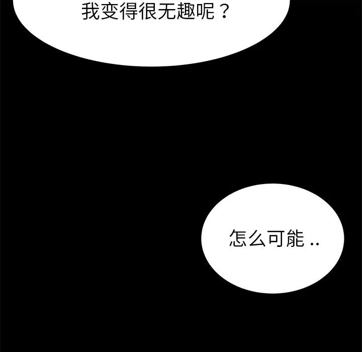 第 22 话_单身爸爸想恋爱