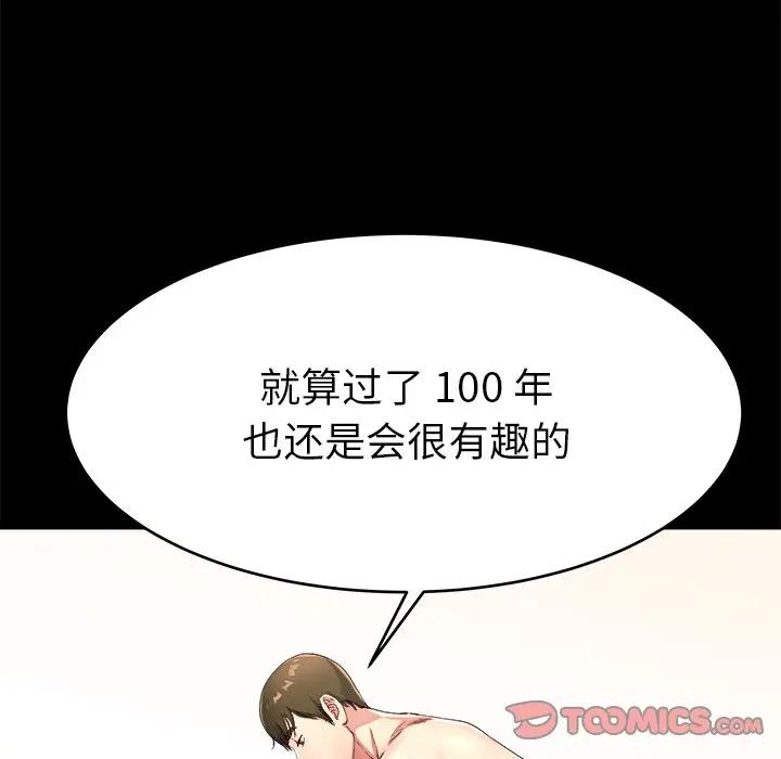 第 22 话_单身爸爸想恋爱
