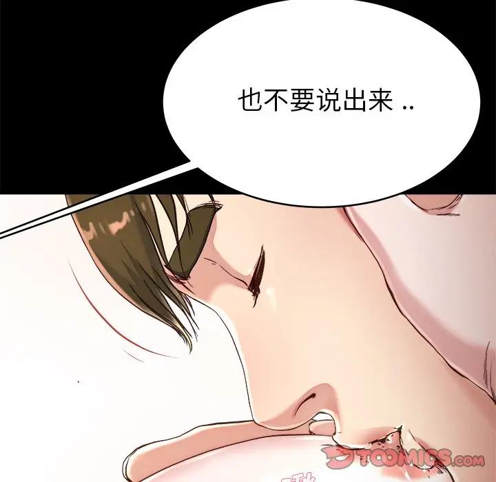 第 22 话_单身爸爸想恋爱
