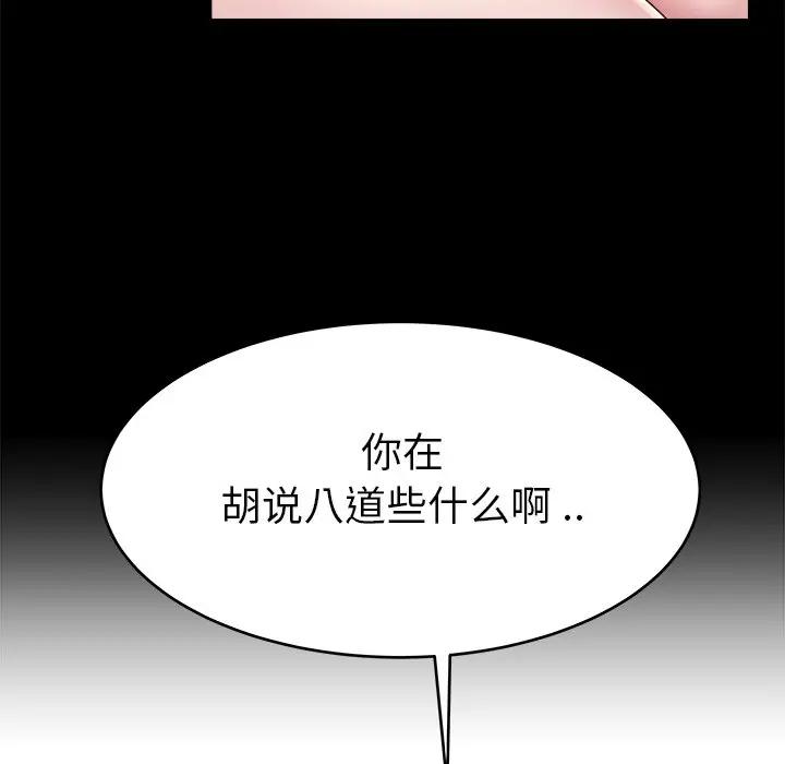 第 22 话_单身爸爸想恋爱