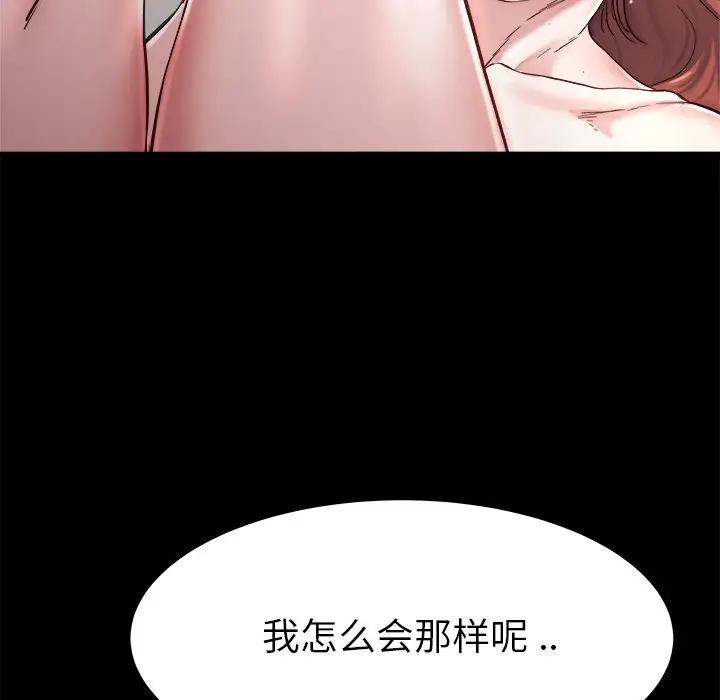 第 22 话_单身爸爸想恋爱