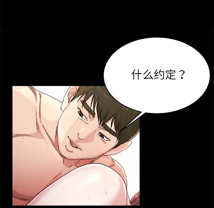 第 22 话_单身爸爸想恋爱