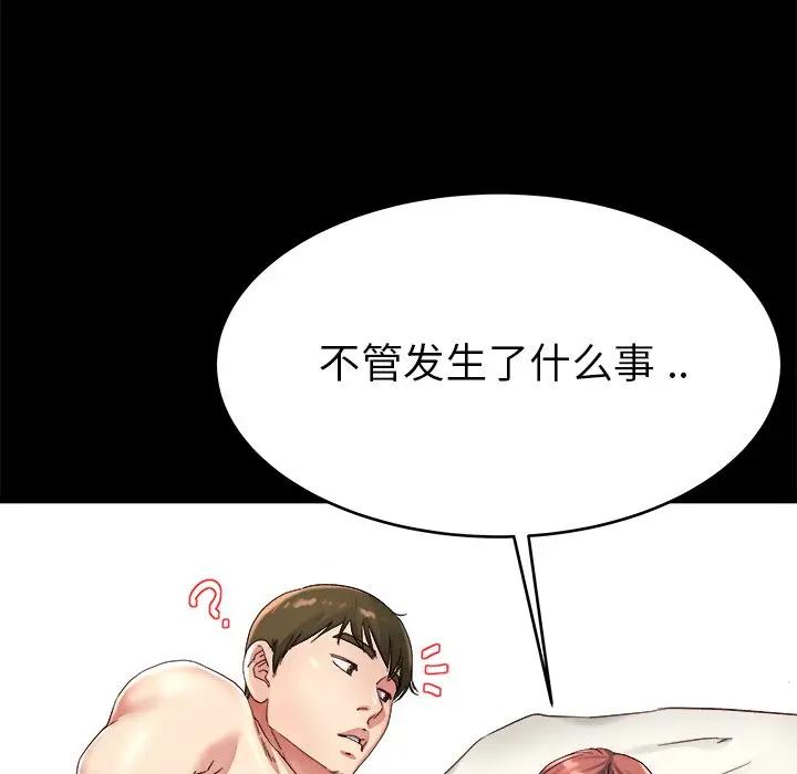 第 22 话_单身爸爸想恋爱