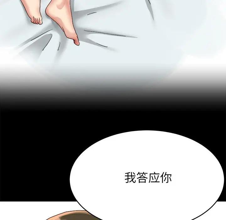 第 22 话_单身爸爸想恋爱