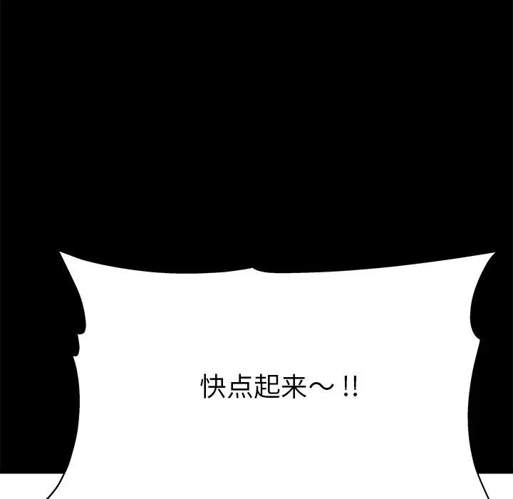 第 22 话_单身爸爸想恋爱
