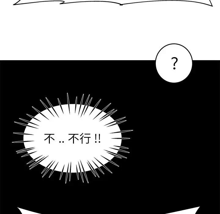 第 22 话_单身爸爸想恋爱
