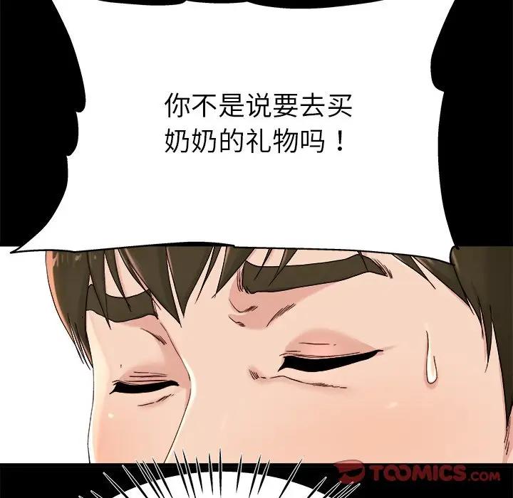 第 22 话_单身爸爸想恋爱