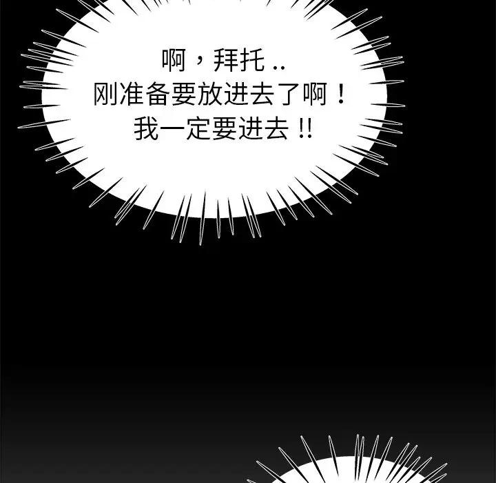 第 22 话_单身爸爸想恋爱