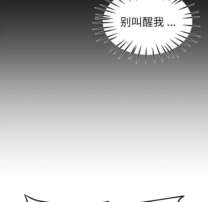 第 22 话_单身爸爸想恋爱
