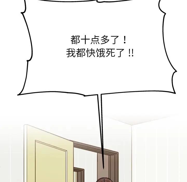第 22 话_单身爸爸想恋爱
