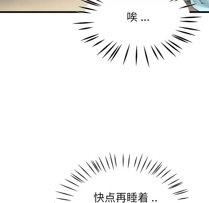 第 22 话_单身爸爸想恋爱