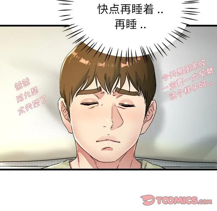 第 22 话_单身爸爸想恋爱