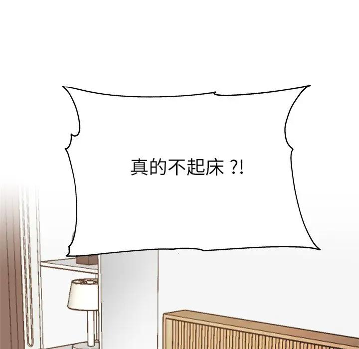 第 22 话_单身爸爸想恋爱