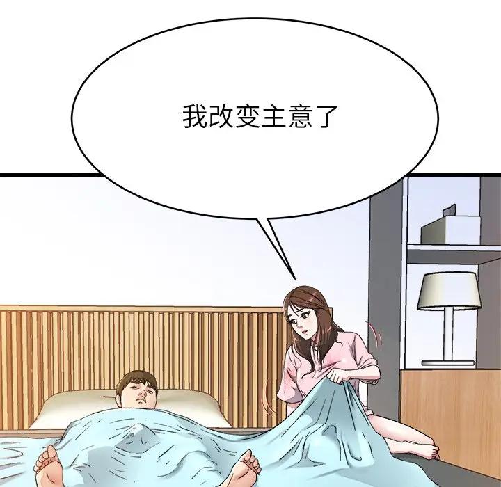 第 22 话_单身爸爸想恋爱