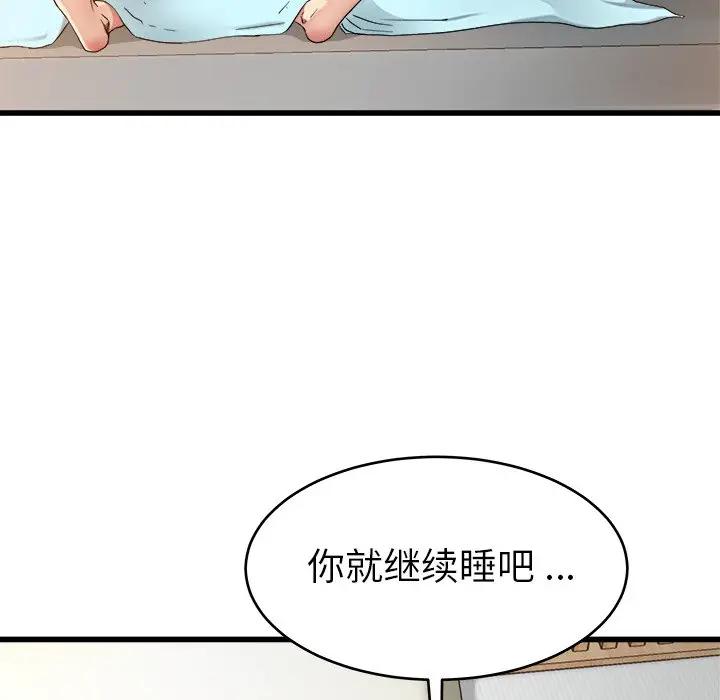 第 22 话_单身爸爸想恋爱