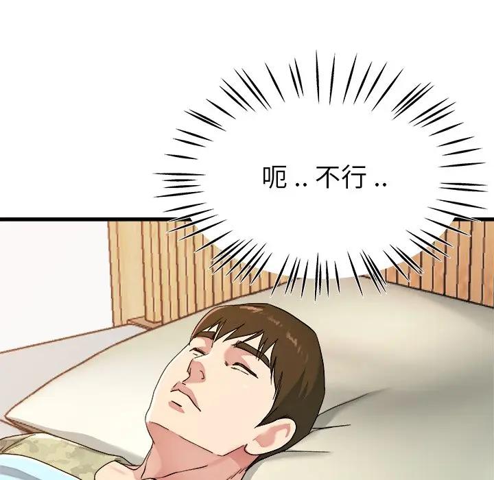 第 22 话_单身爸爸想恋爱