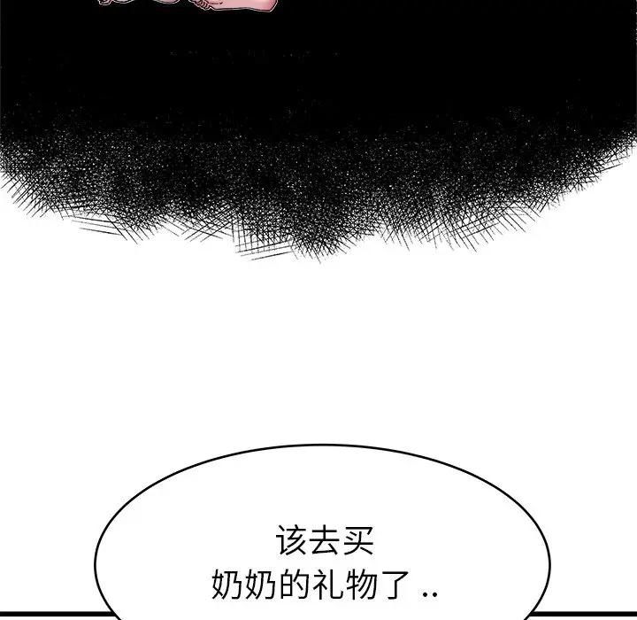 第 22 话_单身爸爸想恋爱