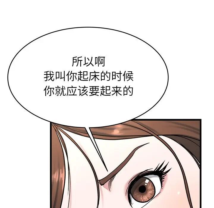 第 22 话_单身爸爸想恋爱