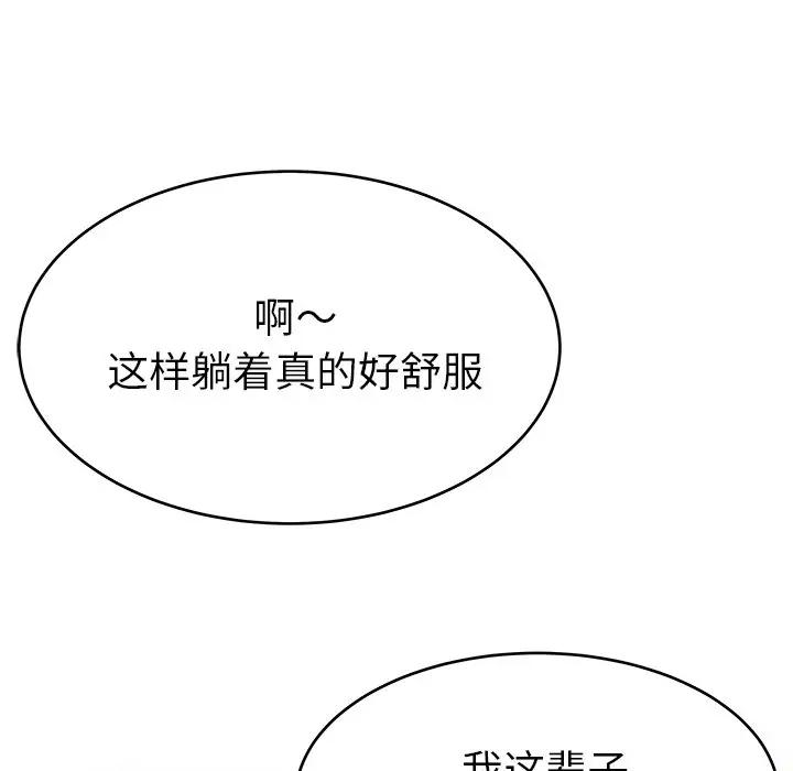 第 22 话_单身爸爸想恋爱