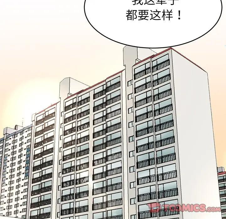 第 22 话_单身爸爸想恋爱