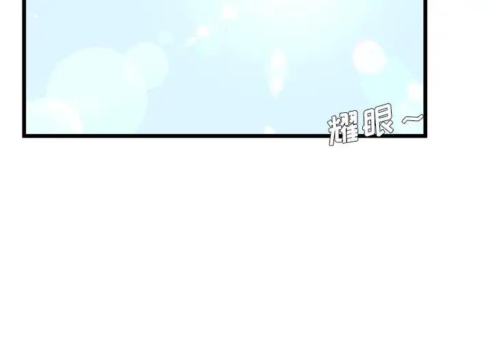 第 23 话_单身爸爸想恋爱