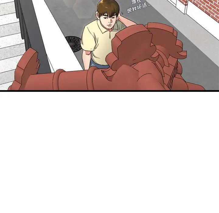 第 23 话_单身爸爸想恋爱