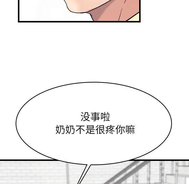 第 23 话_单身爸爸想恋爱