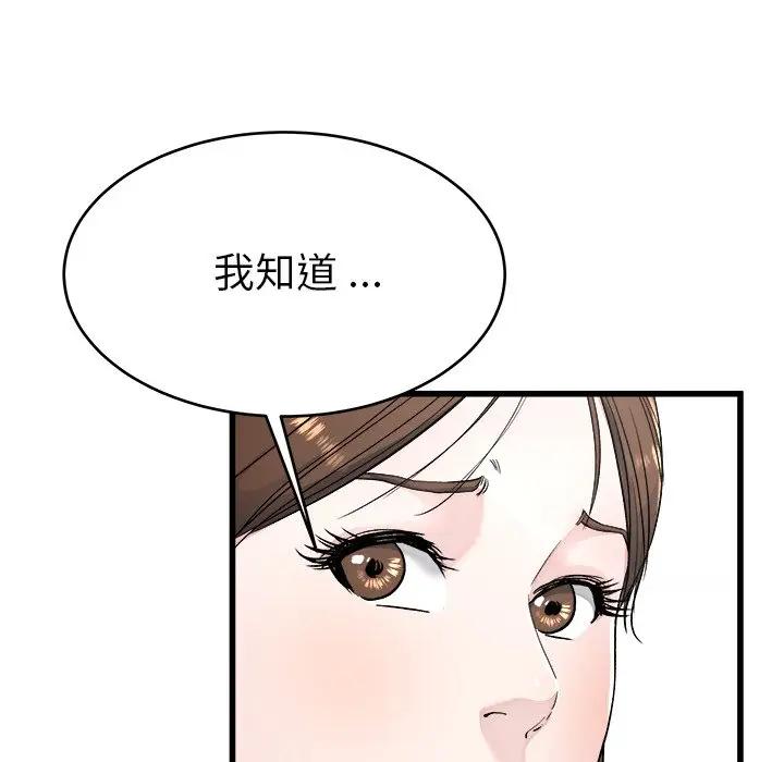 第 23 话_单身爸爸想恋爱