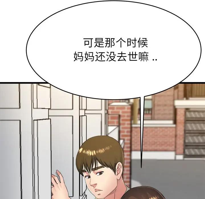 第 23 话_单身爸爸想恋爱