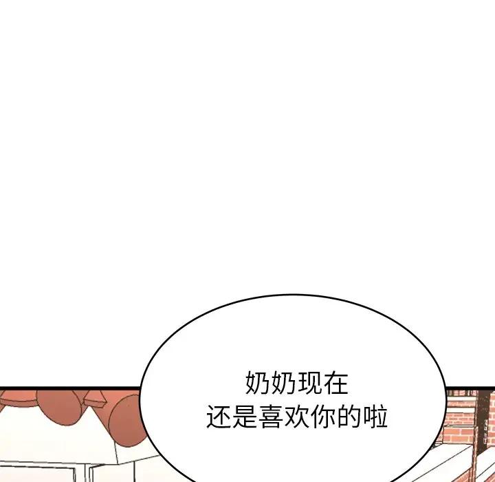 第 23 话_单身爸爸想恋爱