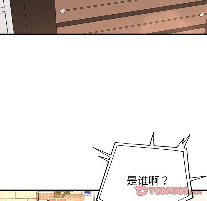 第 23 话_单身爸爸想恋爱