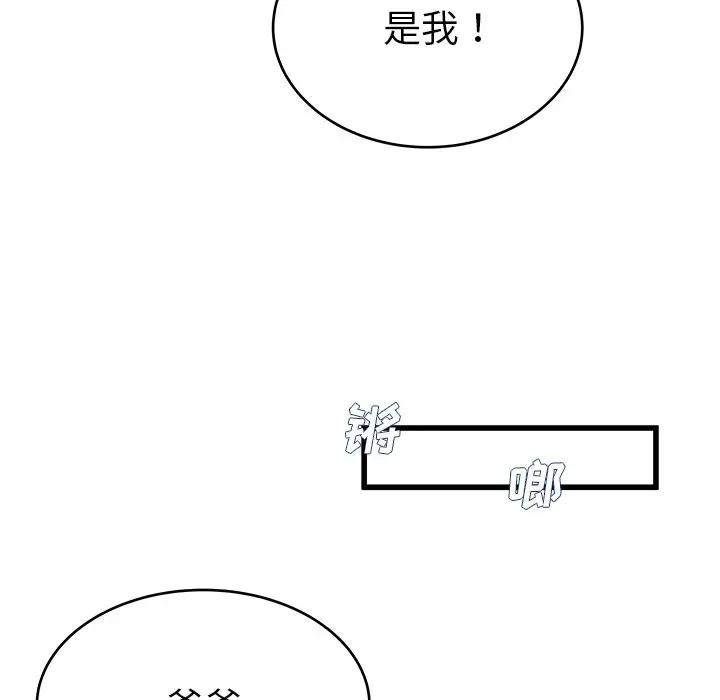 第 23 话_单身爸爸想恋爱