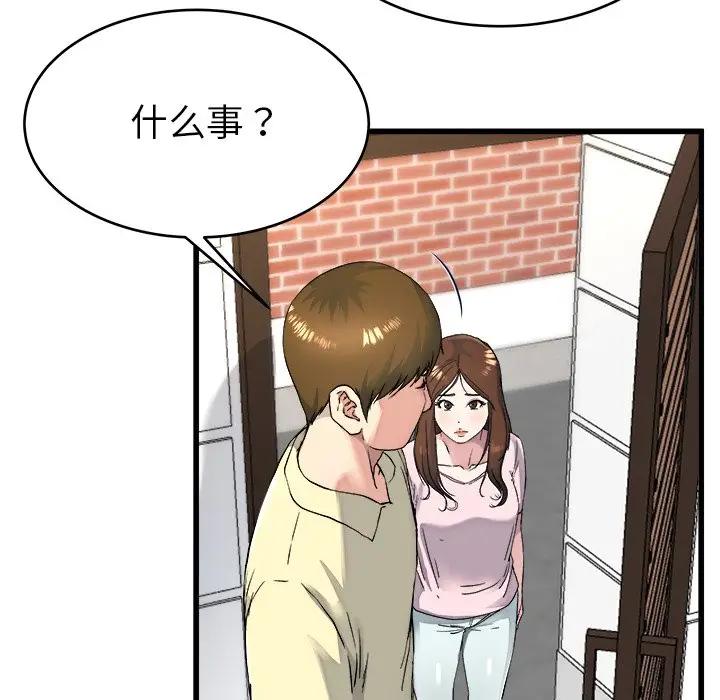 第 23 话_单身爸爸想恋爱