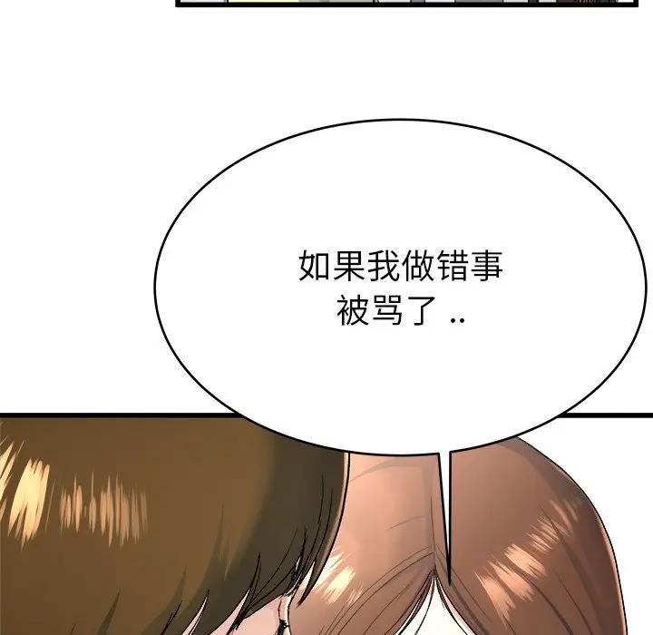 第 23 话_单身爸爸想恋爱
