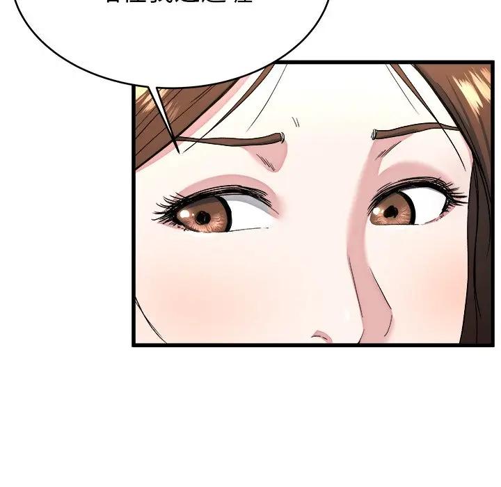 第 23 话_单身爸爸想恋爱