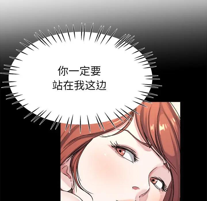 第 23 话_单身爸爸想恋爱