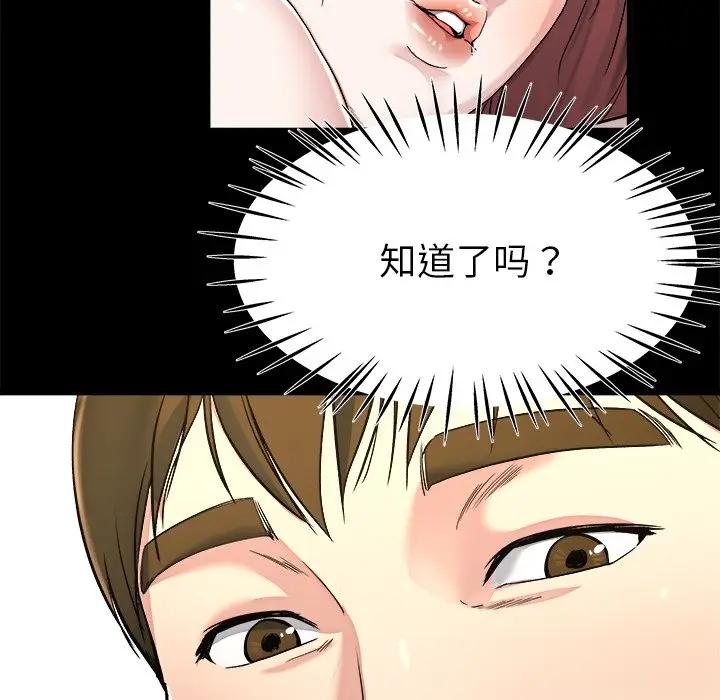 第 23 话_单身爸爸想恋爱