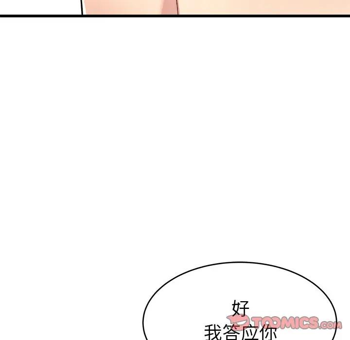 第 23 话_单身爸爸想恋爱