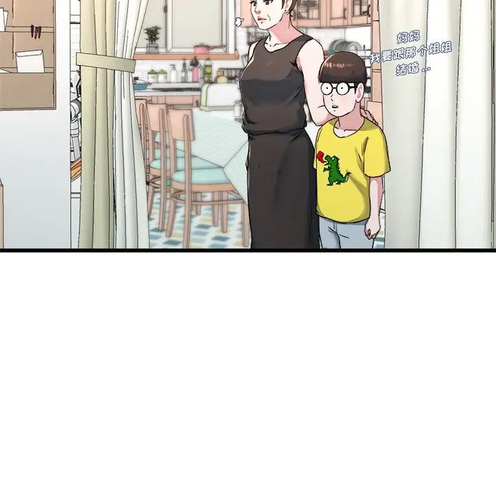第 23 话_单身爸爸想恋爱