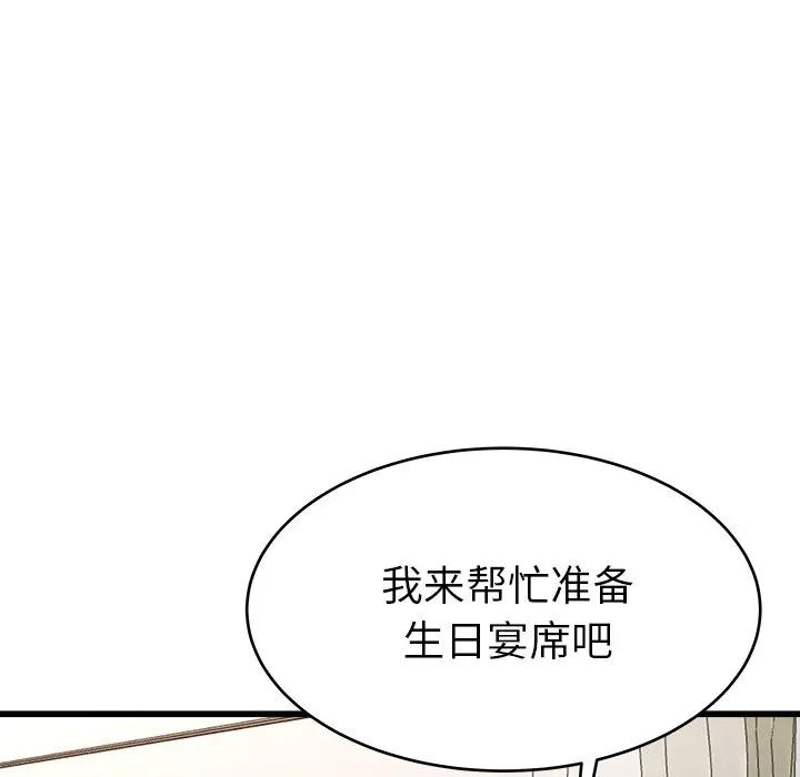 第 23 话_单身爸爸想恋爱
