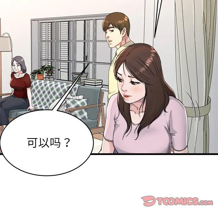 第 23 话_单身爸爸想恋爱