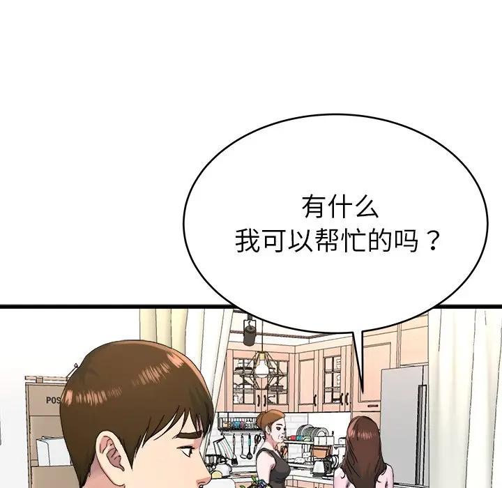 第 23 话_单身爸爸想恋爱
